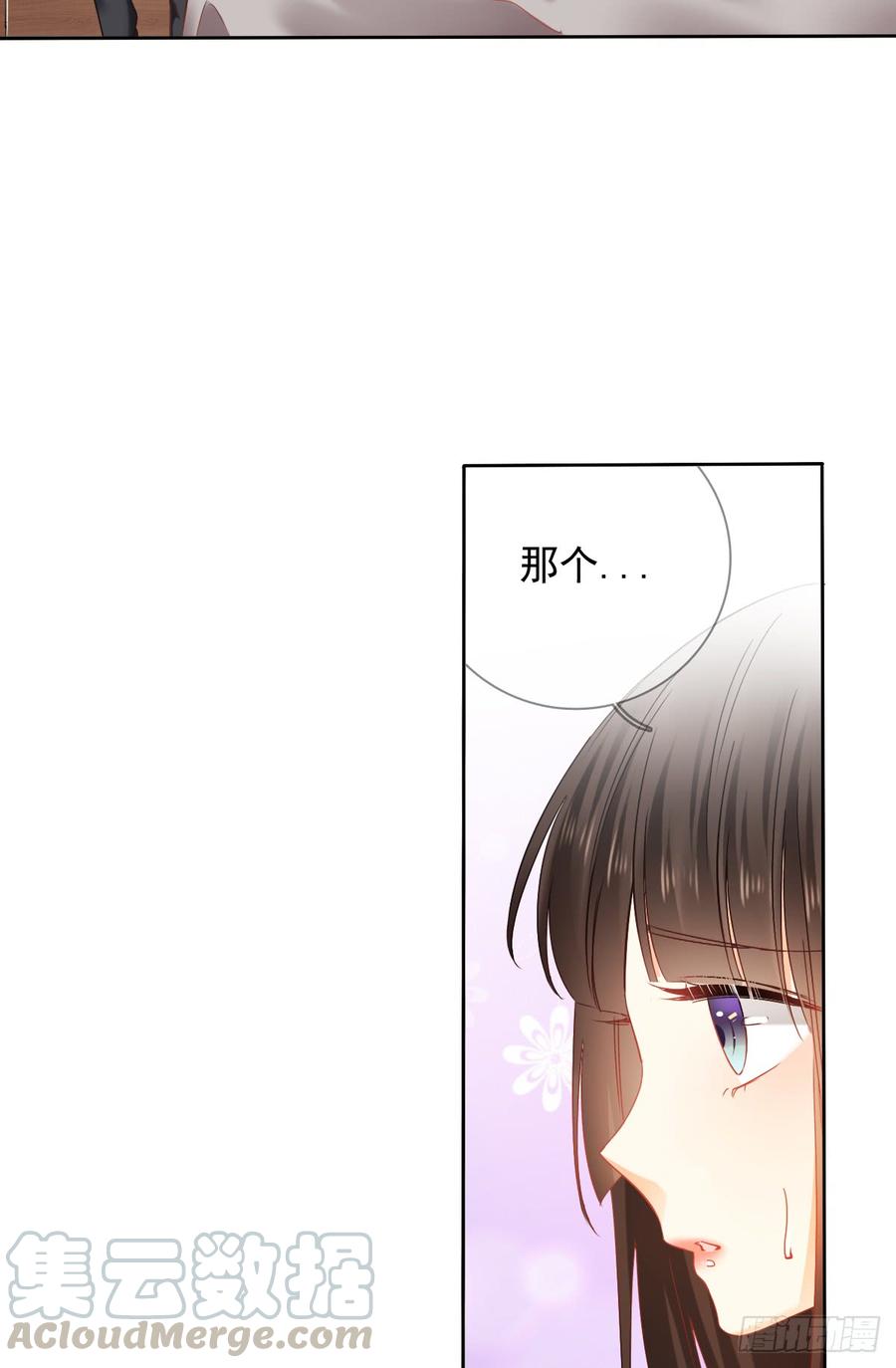 早安，亲爱的-第47话