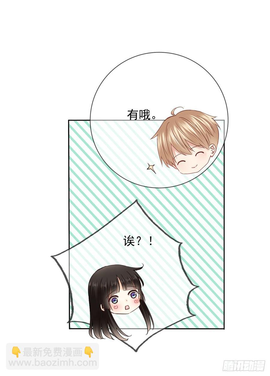 早安，亲爱的-第47话
