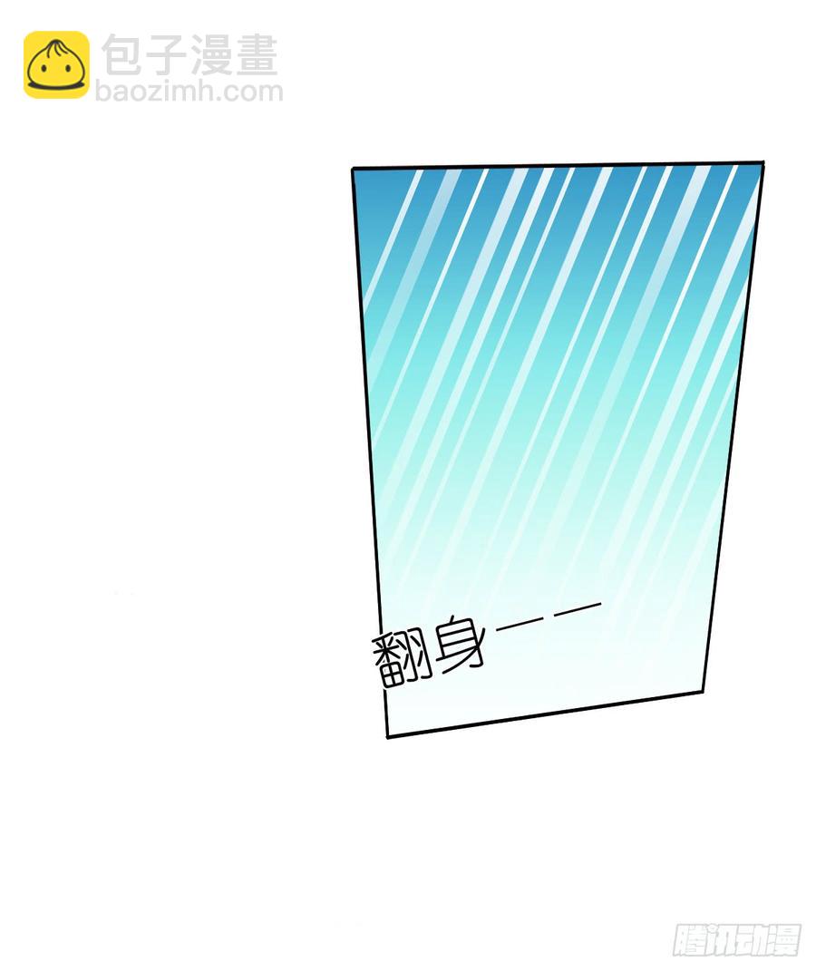 早安，亲爱的-第47话
