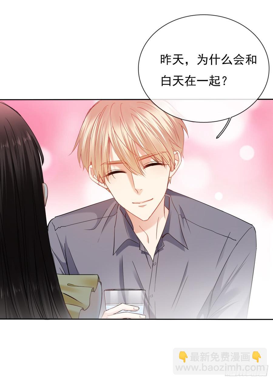 早安，亲爱的-第47话