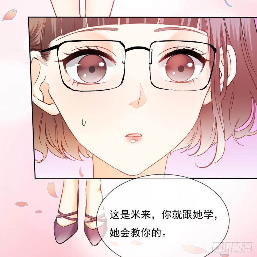何其有幸，能与你相知相守-第49话