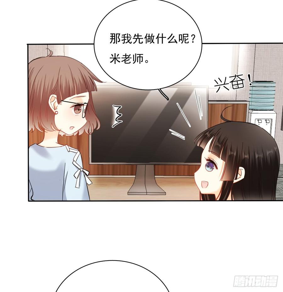 何其有幸，能与你相知相守-第49话