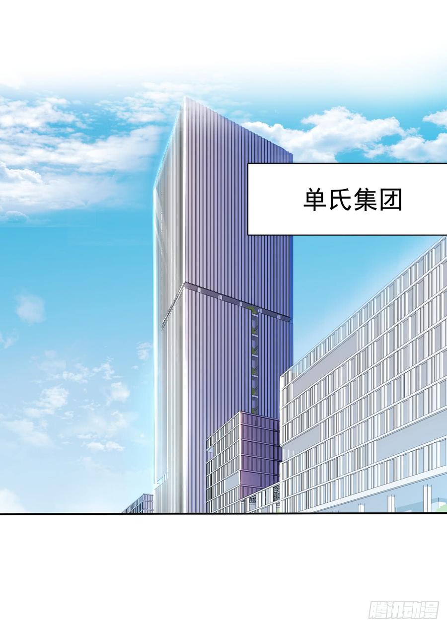 何其有幸，能与你相知相守-第49话