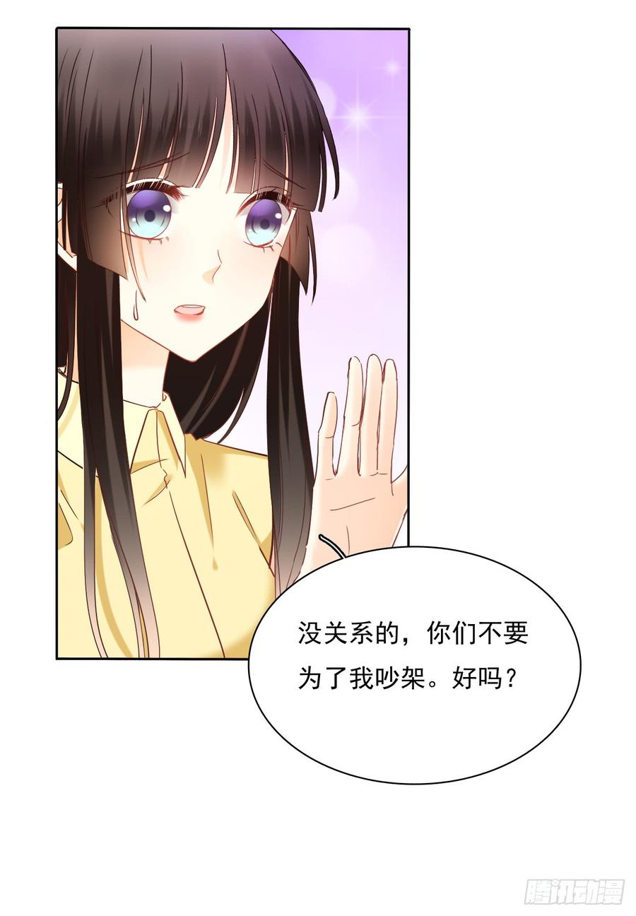 何其有幸，能与你相知相守-第49话