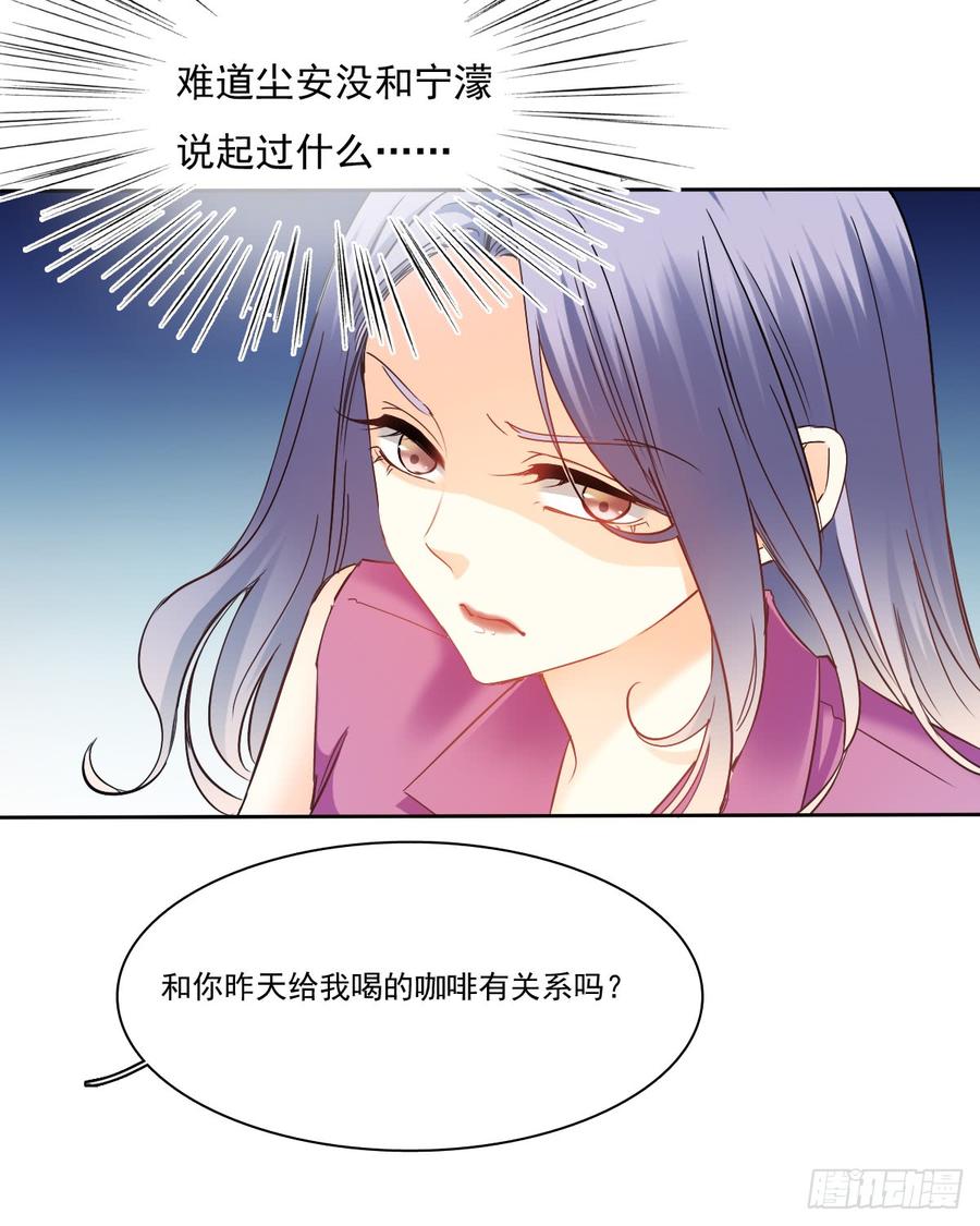 何其有幸，能与你相知相守-第49话