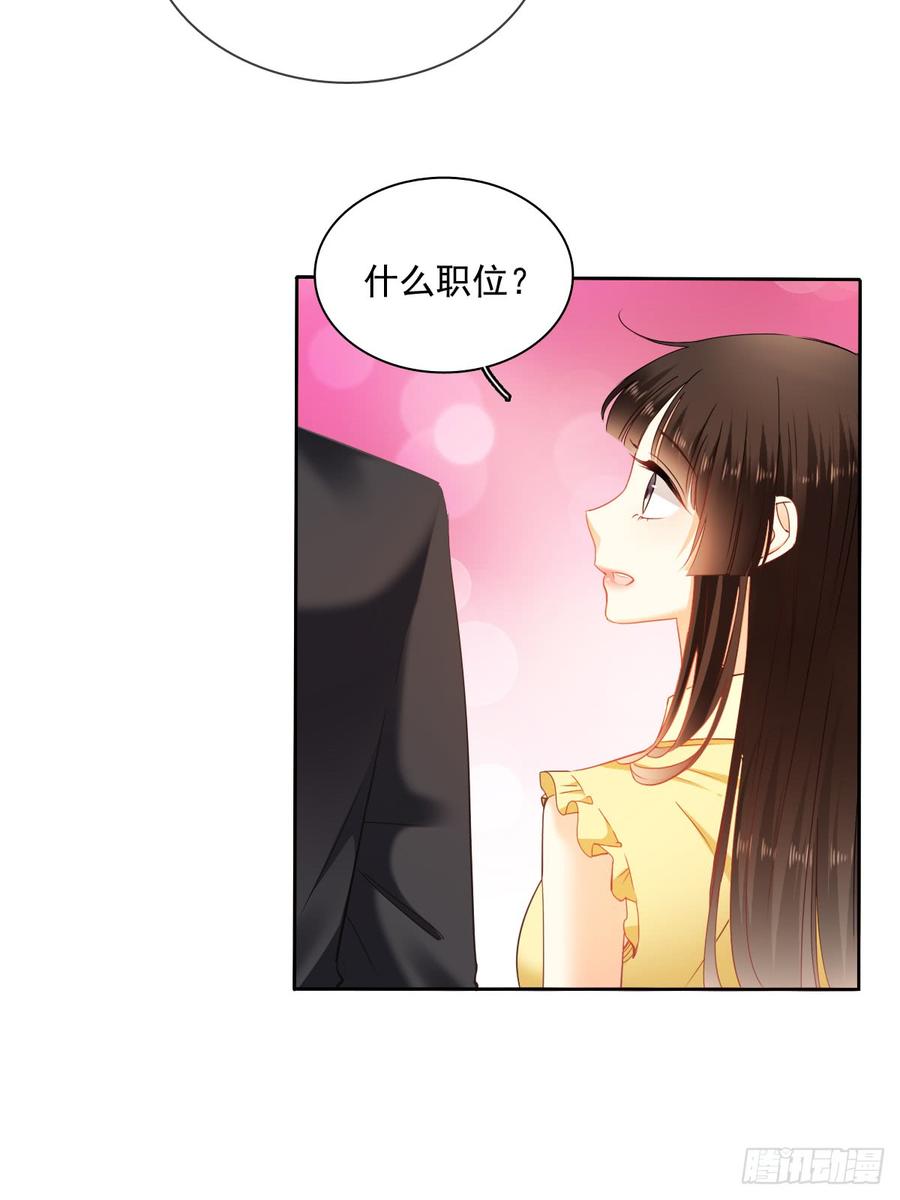 何其有幸，能与你相知相守-第49话