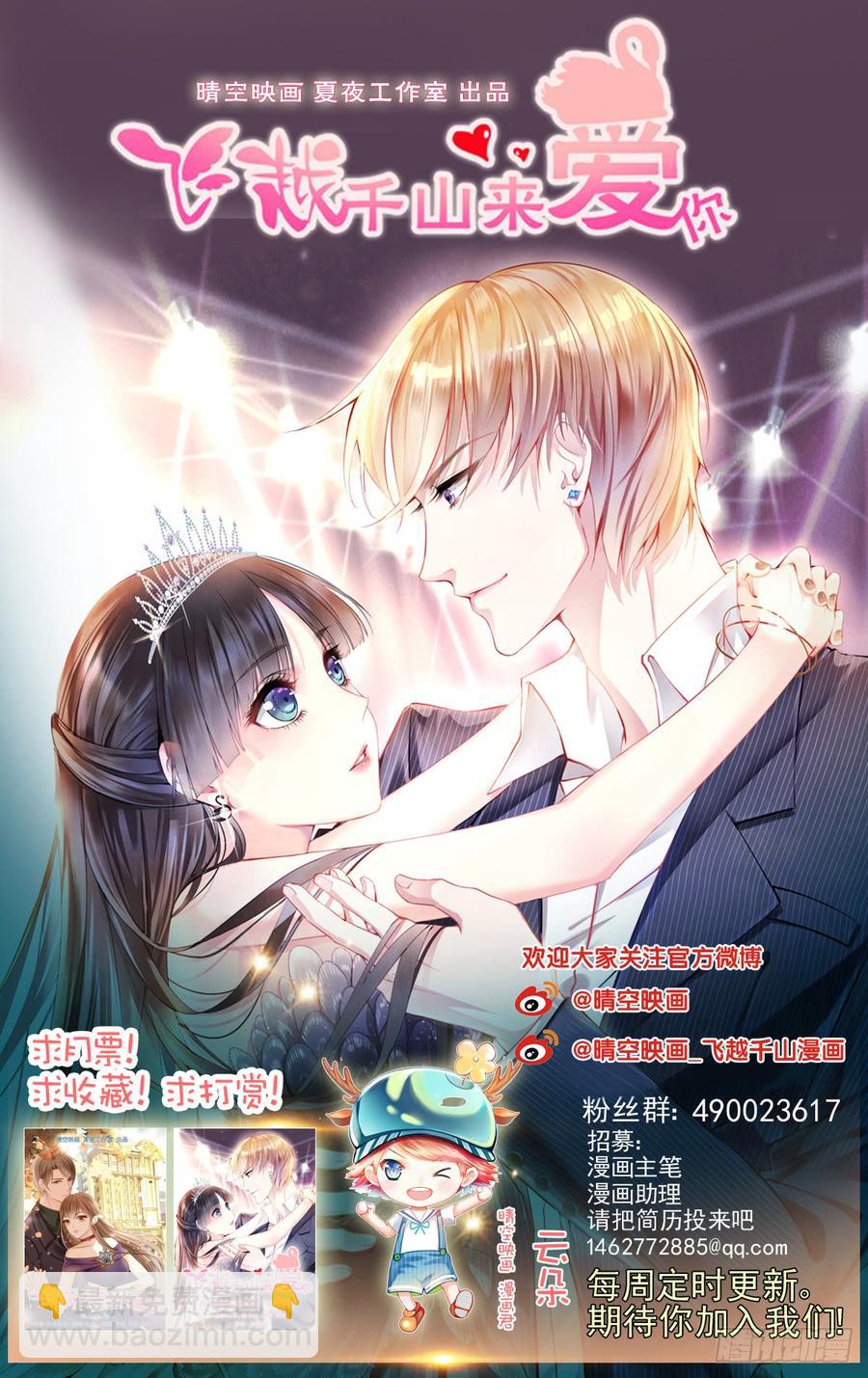 何其有幸，能与你相知相守-第49话