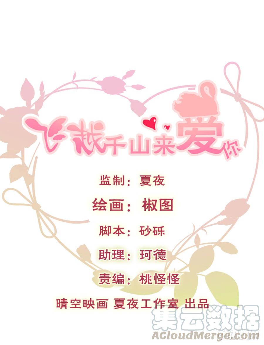 谁是天鹅?(1/2)-第51话