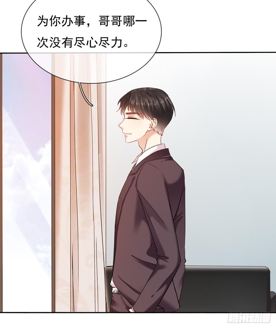 谁是天鹅?(1/2)-第51话