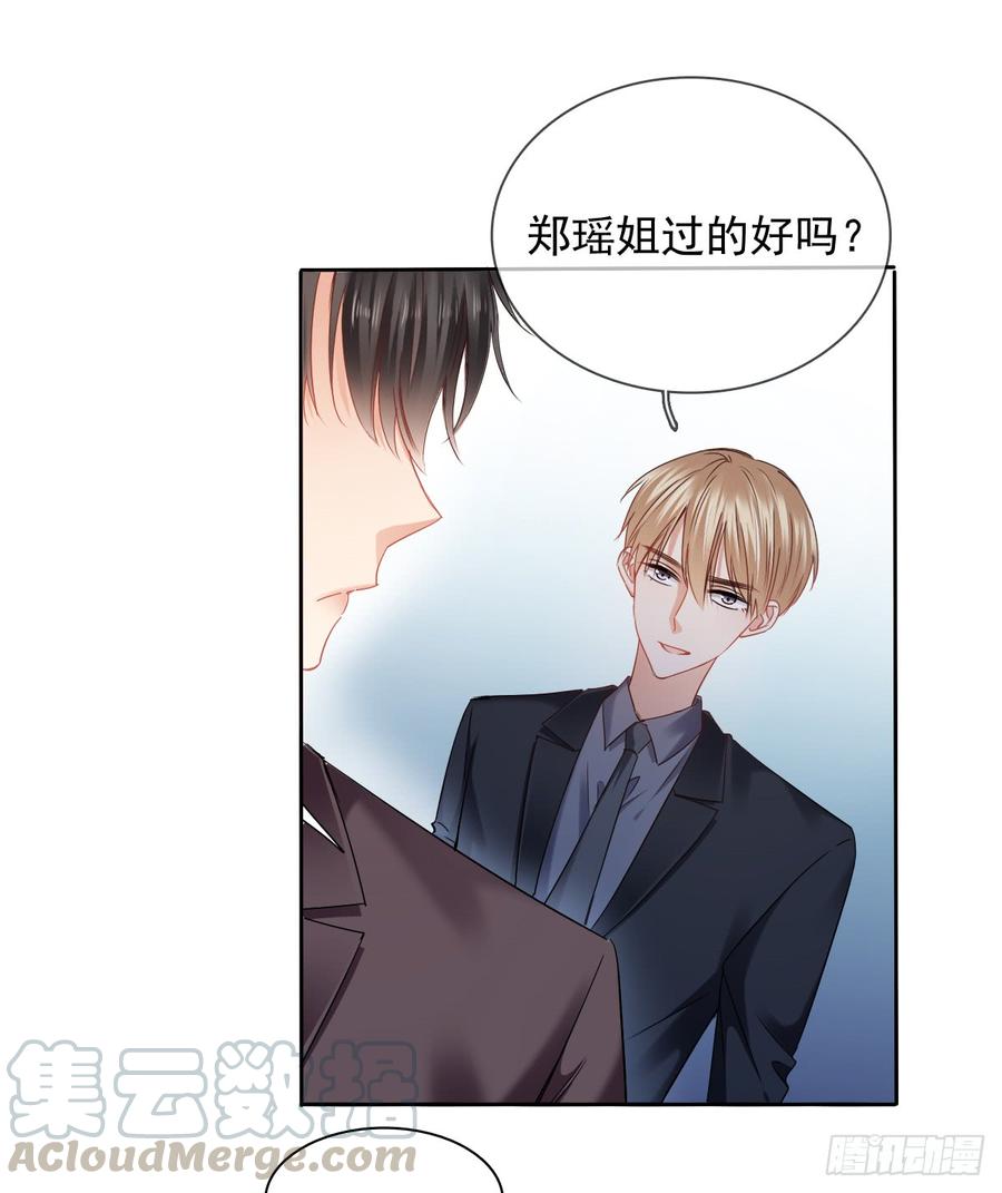 谁是天鹅?(1/2)-第51话