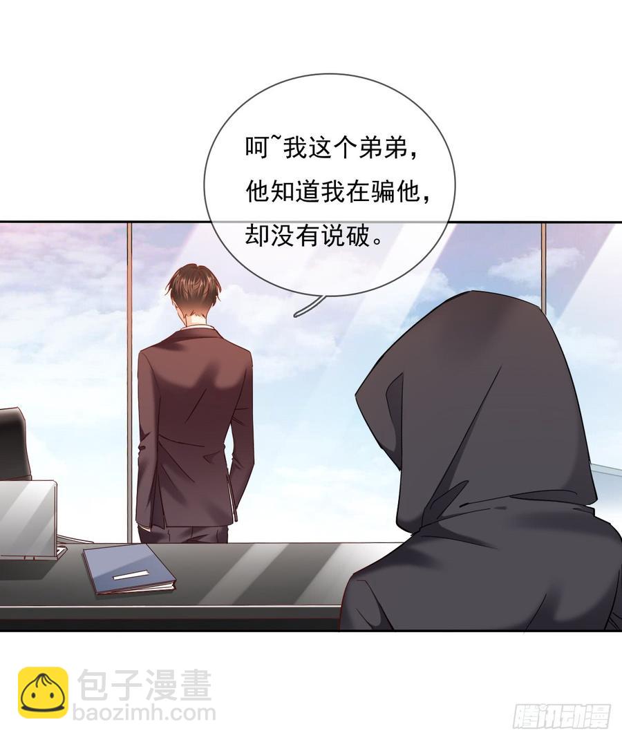 谁是天鹅?(1/2)-第51话