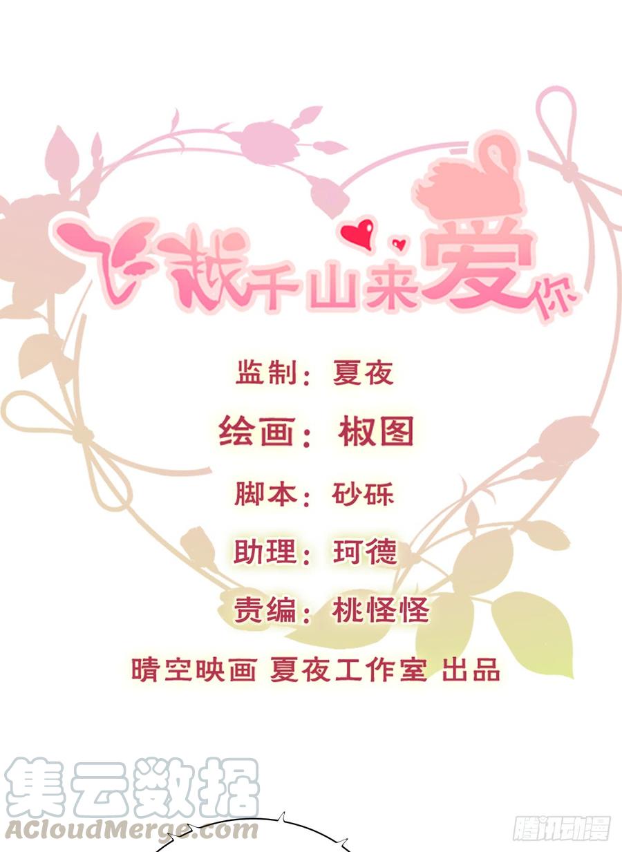 没想到你是这样的单尘安-第53话