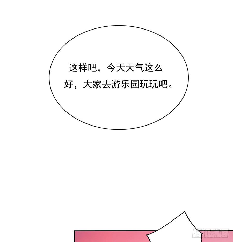没想到你是这样的单尘安-第53话