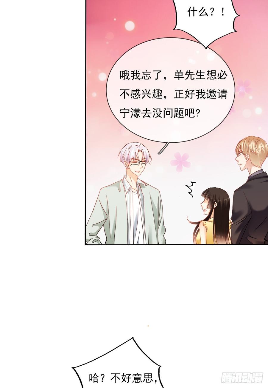 没想到你是这样的单尘安-第53话