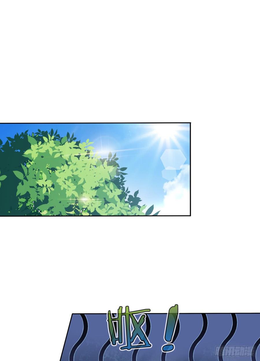 没想到你是这样的单尘安-第53话