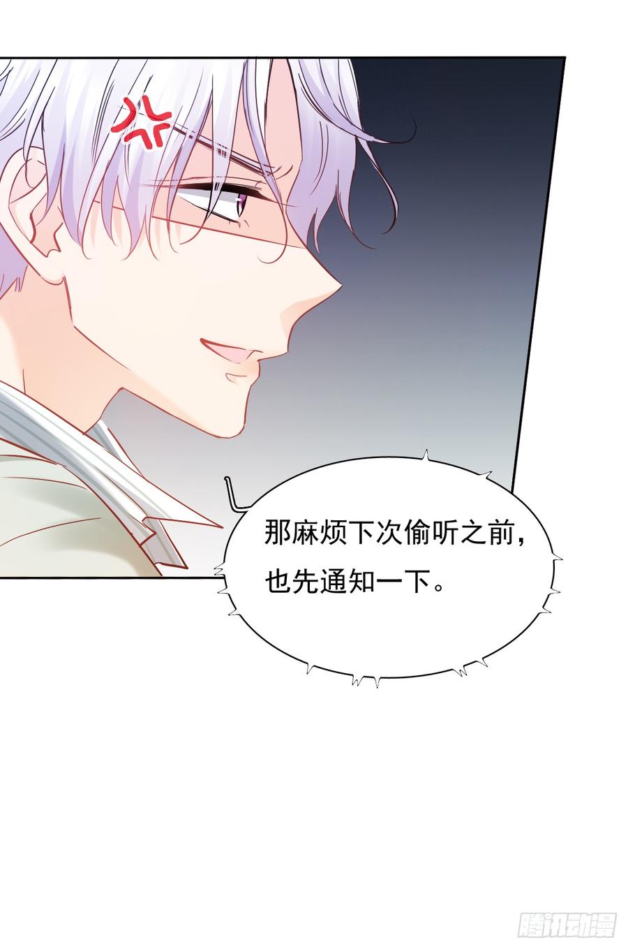 没想到你是这样的单尘安-第53话