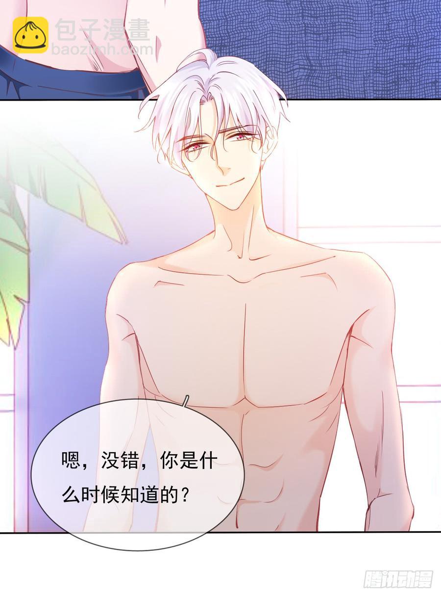 是否有幸当你的饲养员？-第55话