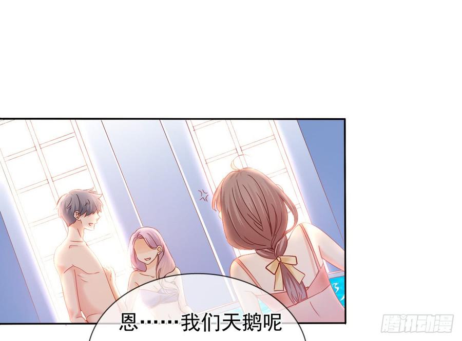 是否有幸当你的饲养员？-第55话