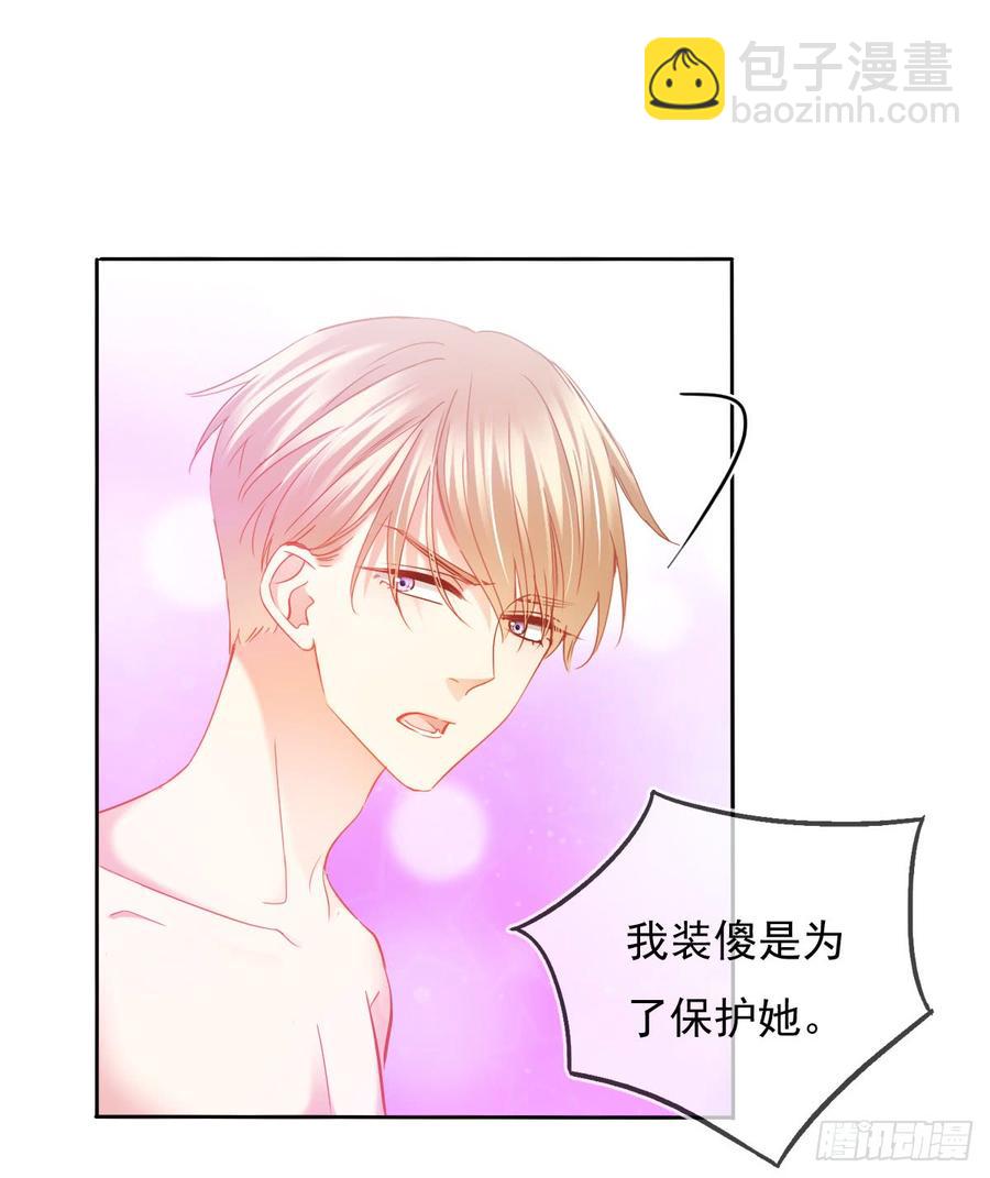 是否有幸当你的饲养员？-第55话