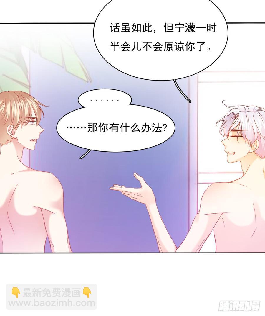 是否有幸当你的饲养员？-第55话