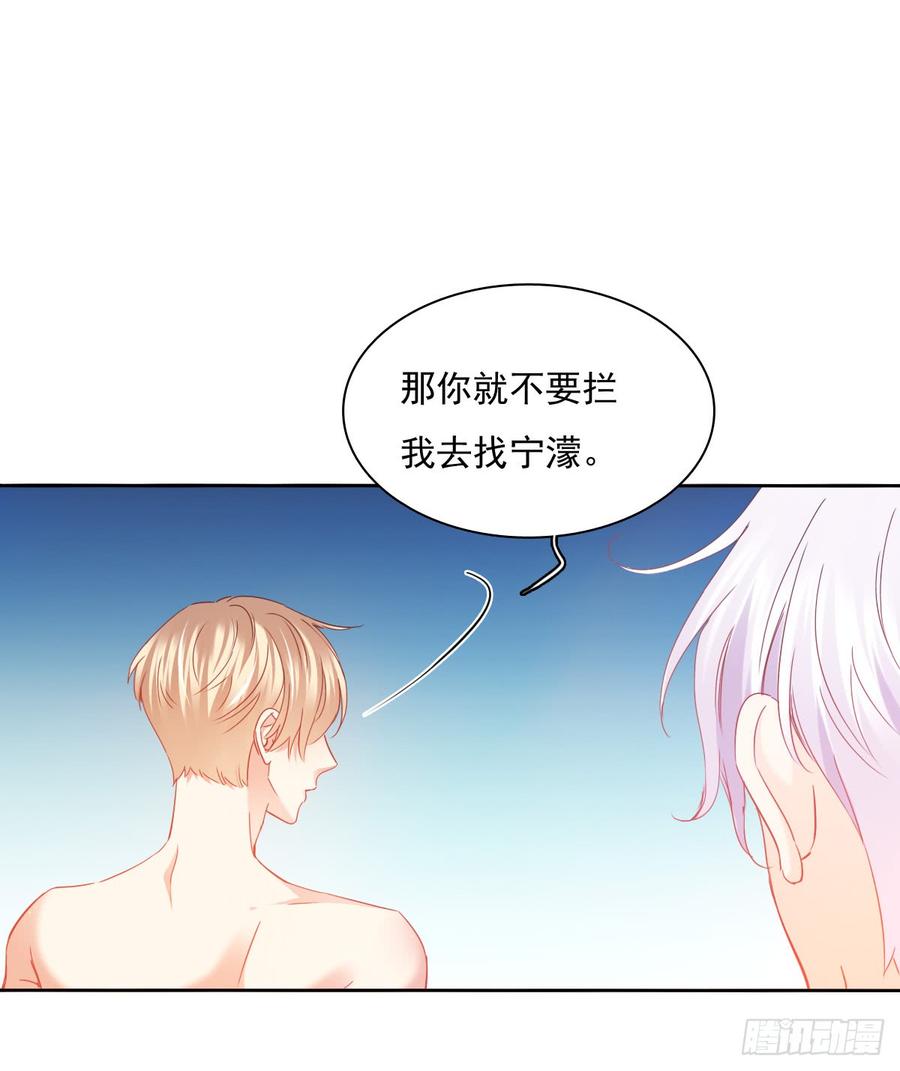 是否有幸当你的饲养员？-第55话