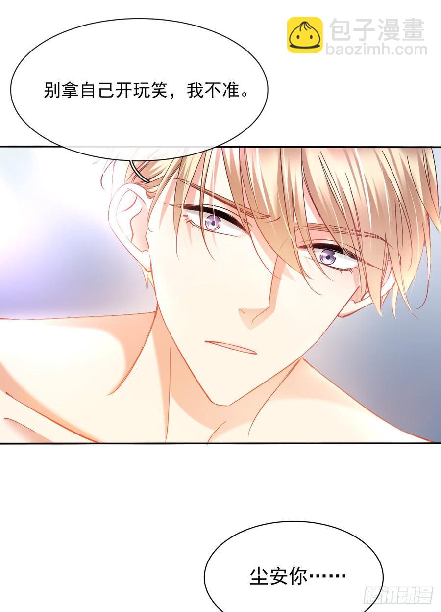 是否有幸当你的饲养员？-第55话