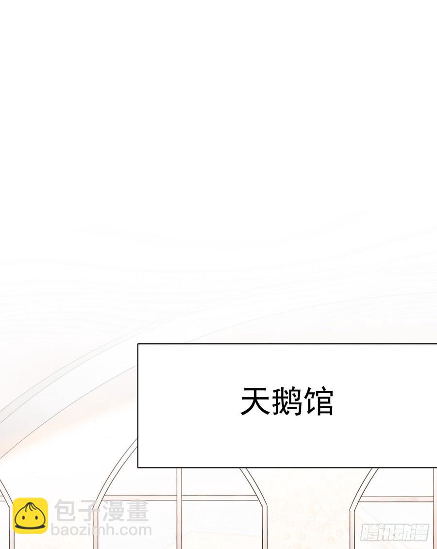 是否有幸当你的饲养员？-第55话