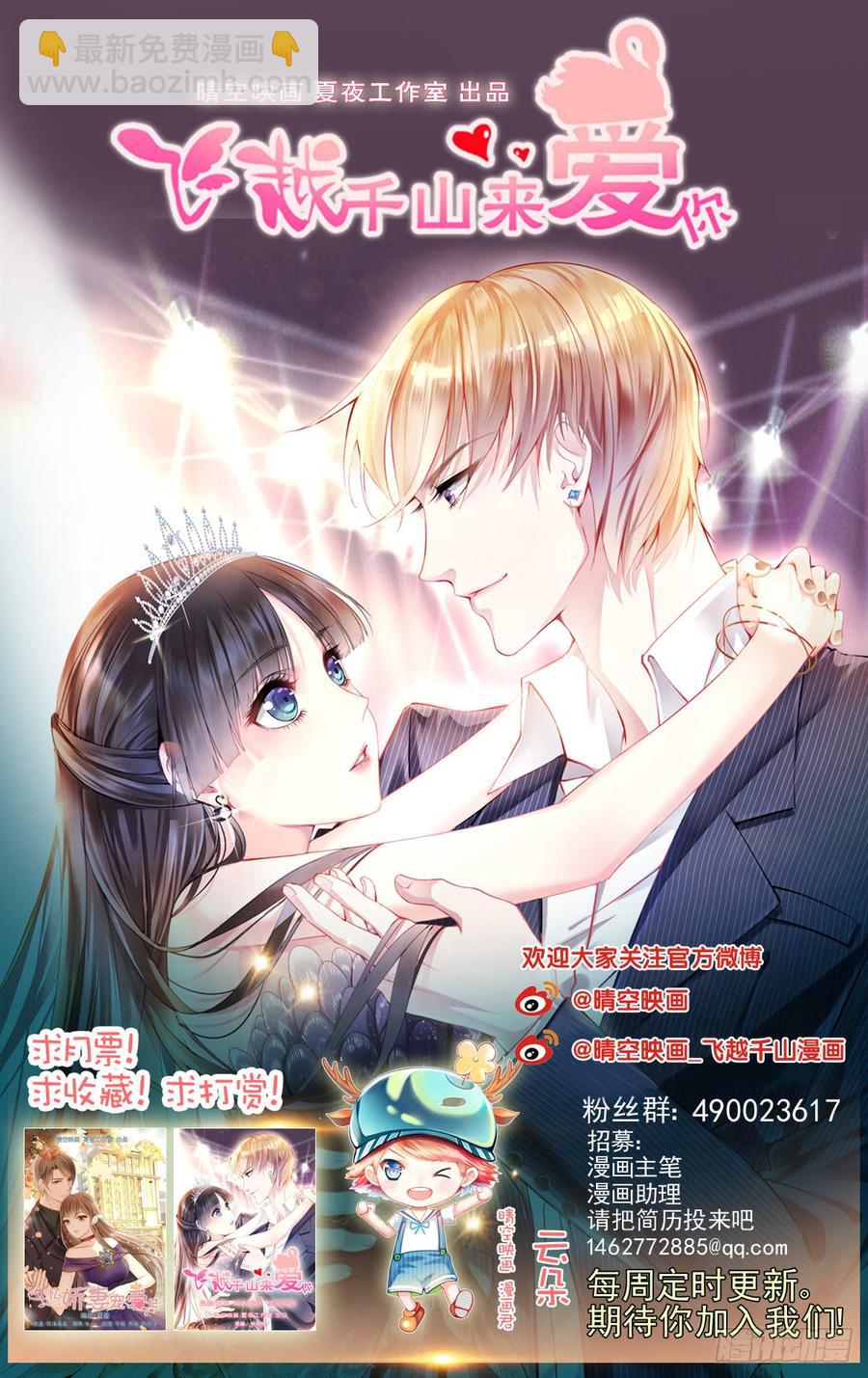 是否有幸当你的饲养员？-第55话