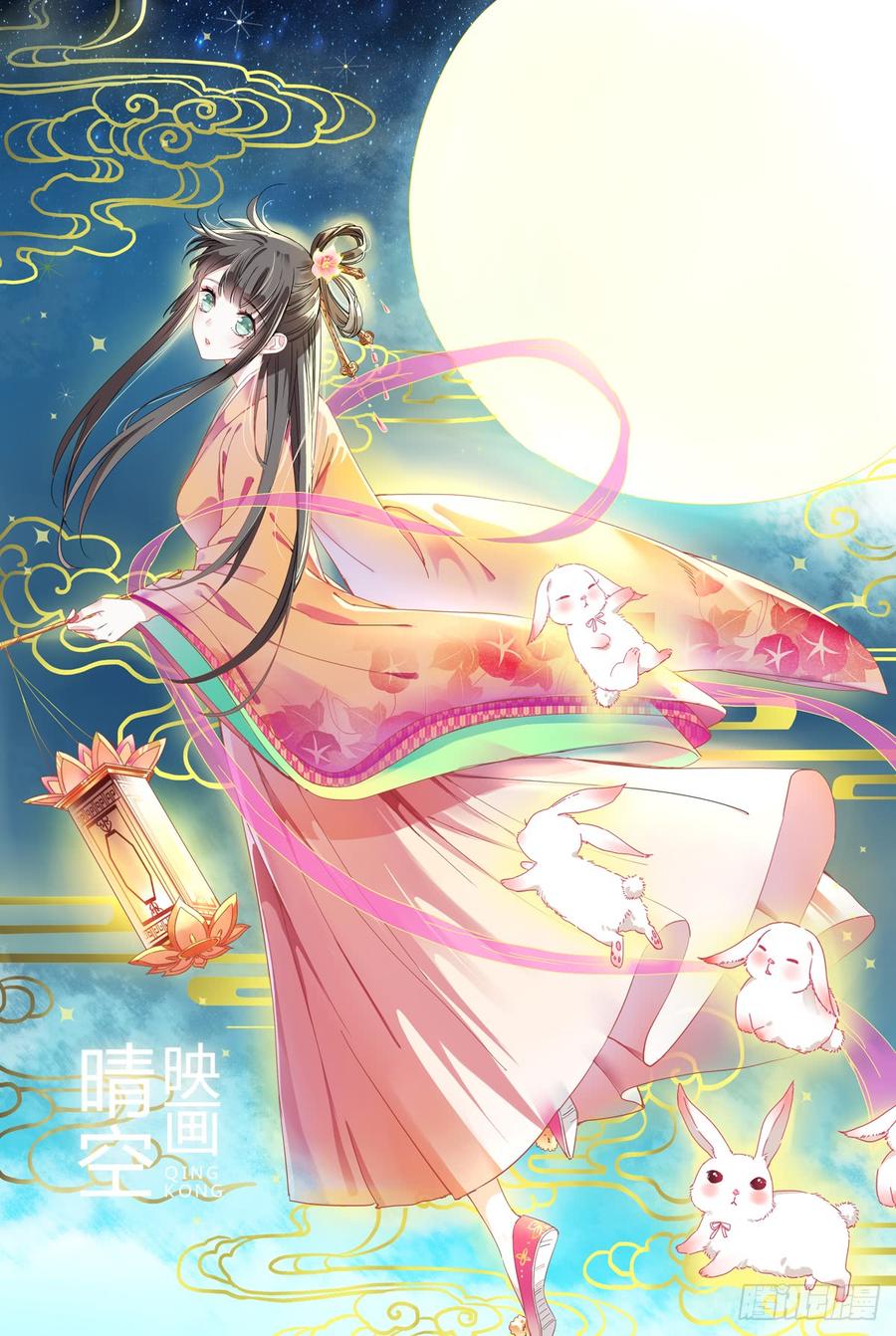 是否有幸当你的饲养员？-第55话
