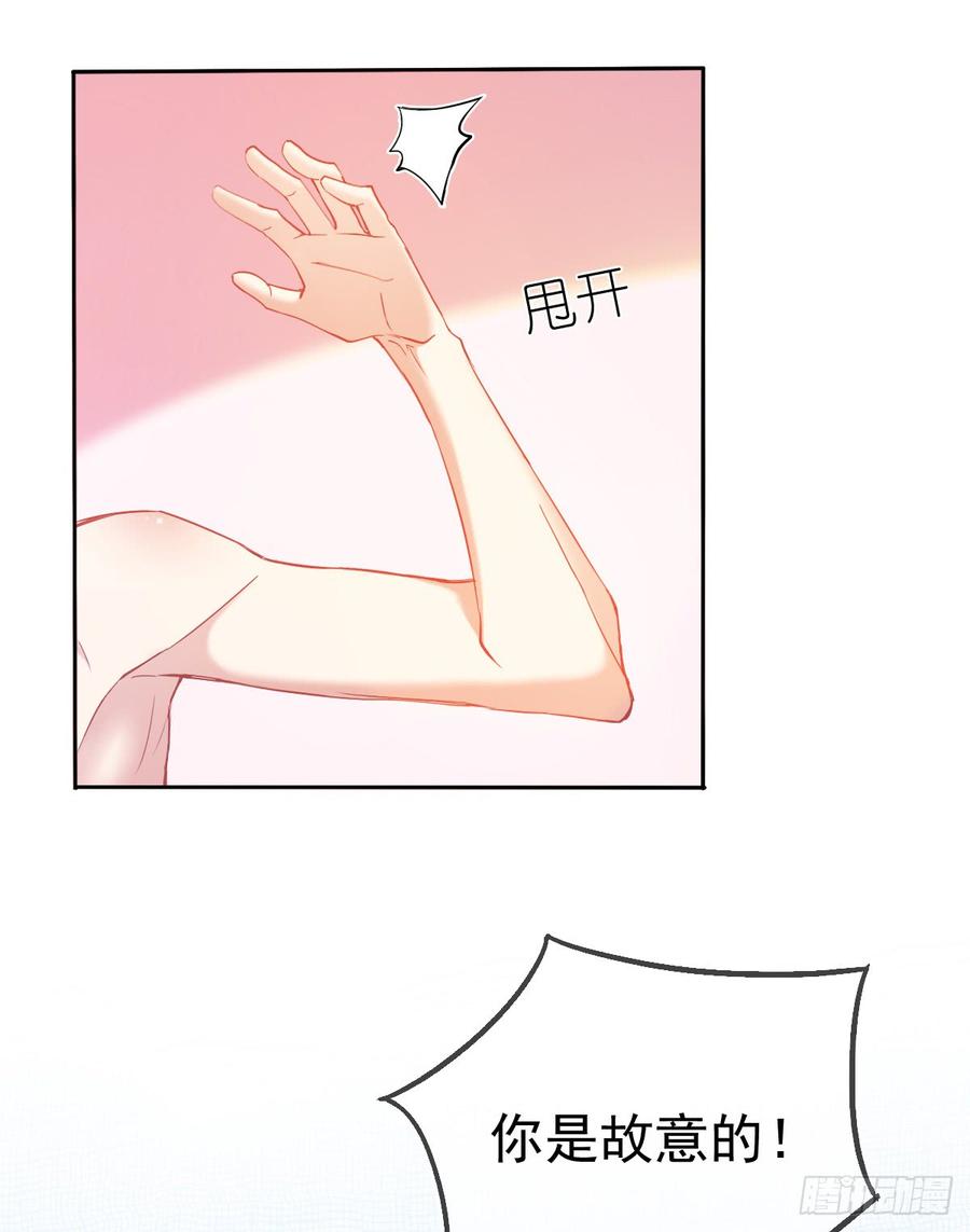 是否有幸当你的饲养员？-第55话