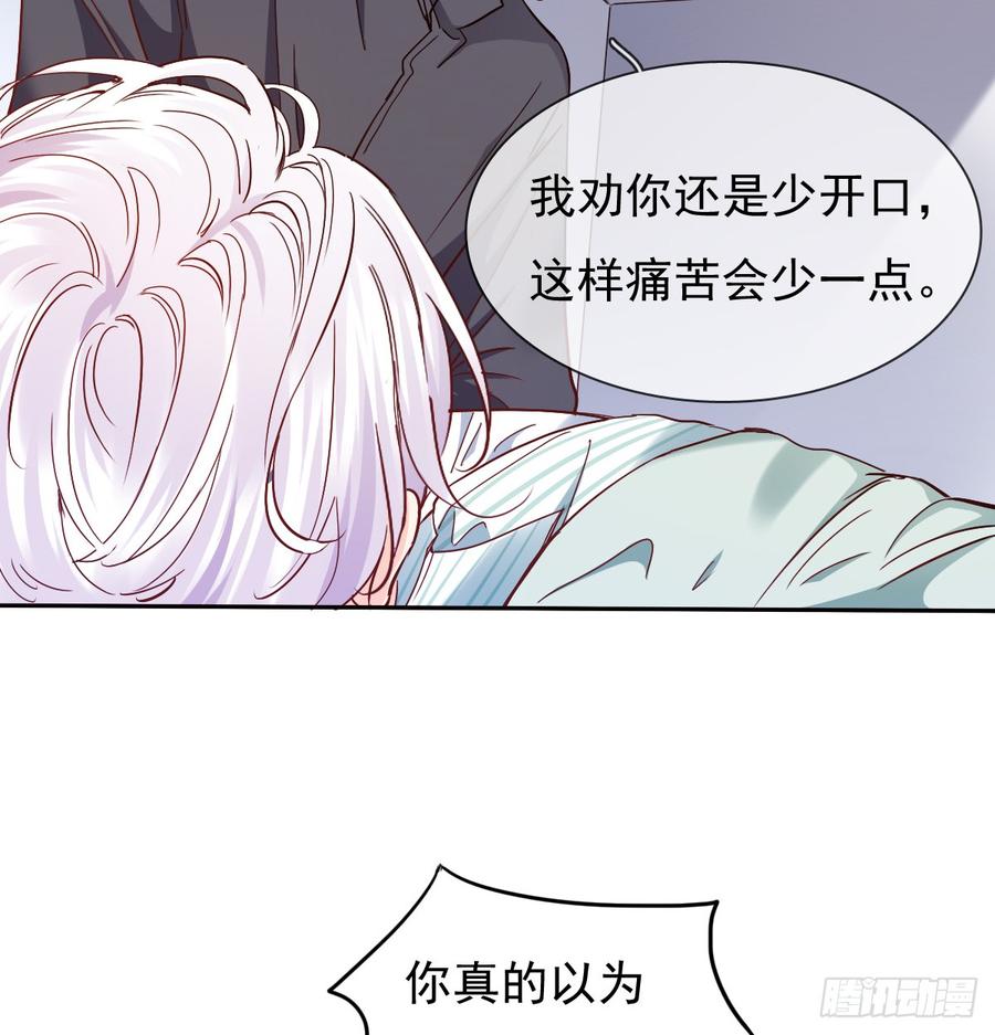 快说！我的族人在哪儿?(1/2)-第59话