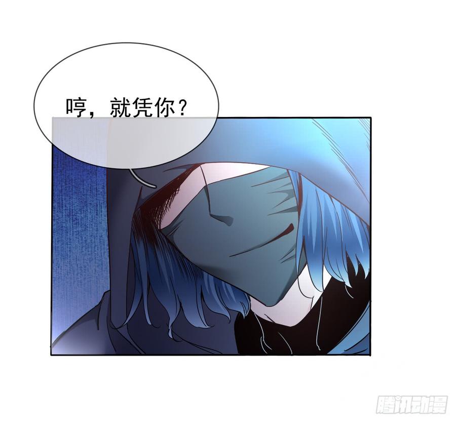 快说！我的族人在哪儿?(1/2)-第59话