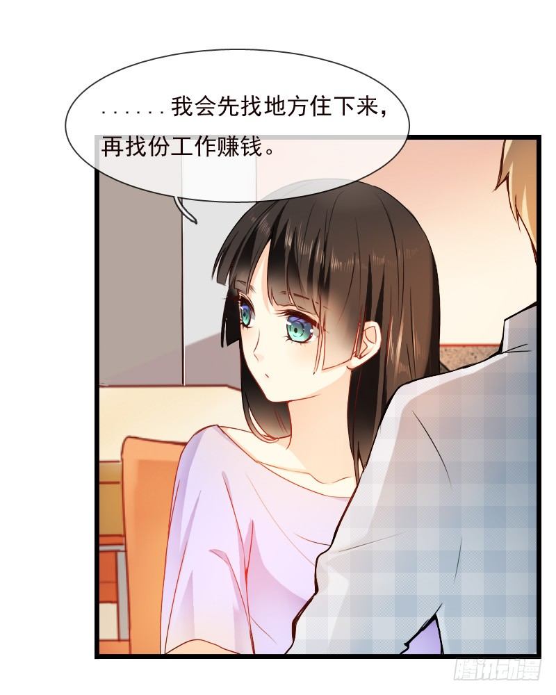 我也在找人，我们还挺有缘的-第7话