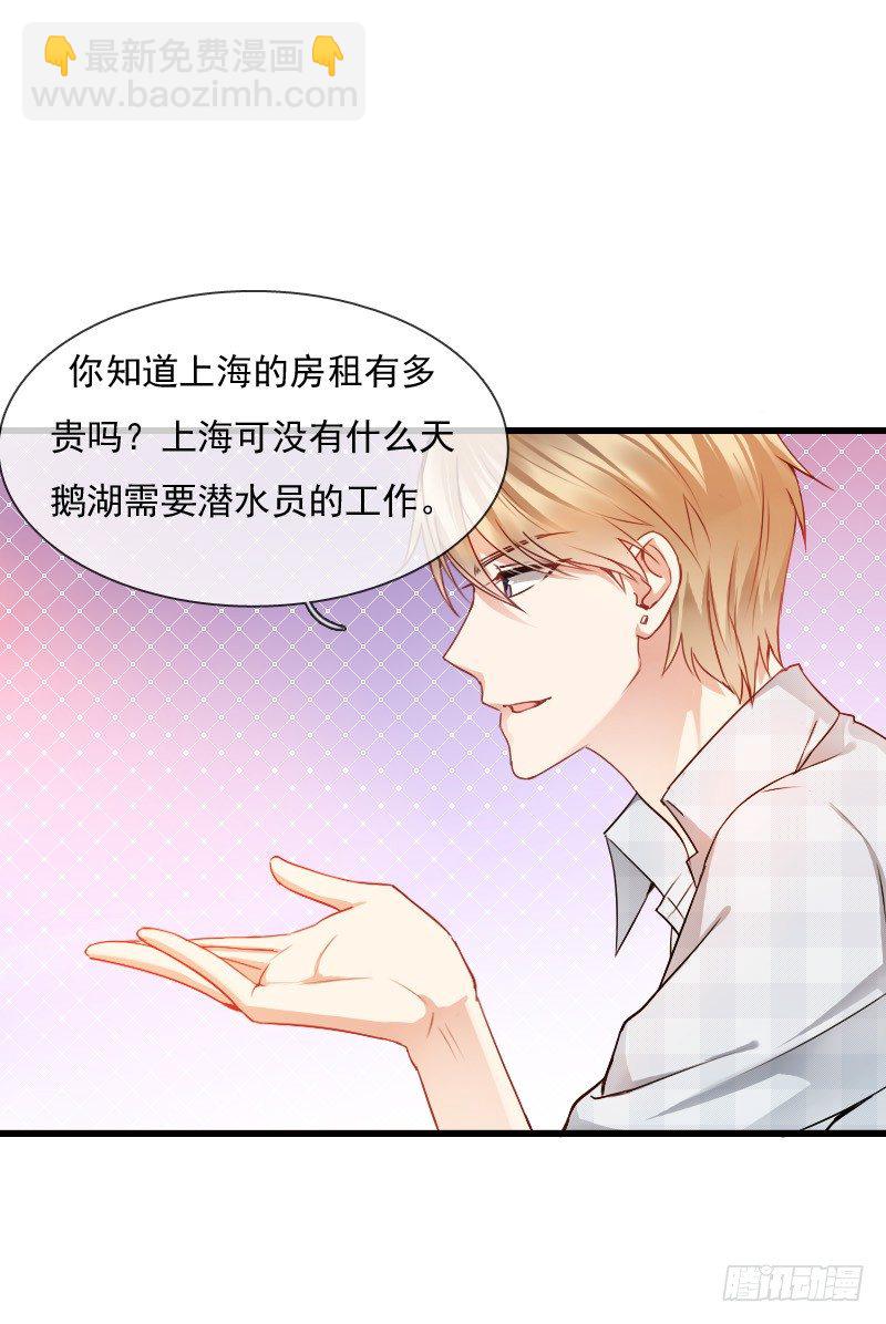 我也在找人，我们还挺有缘的-第7话