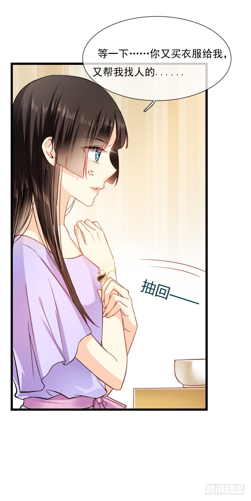 我也在找人，我们还挺有缘的-第7话