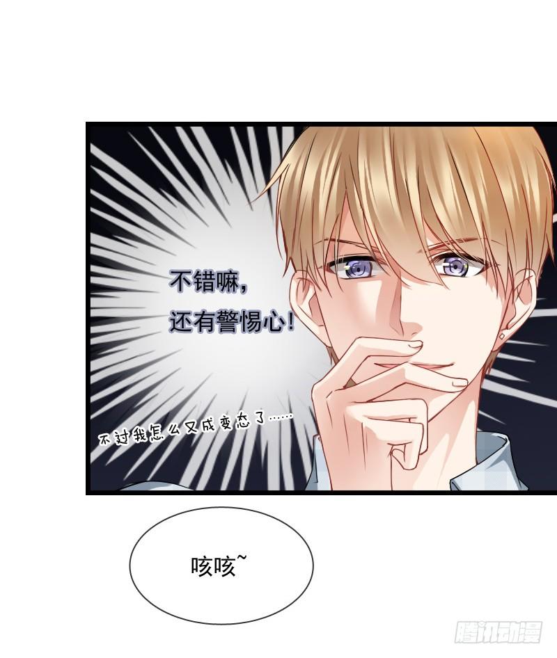 我也在找人，我们还挺有缘的-第7话