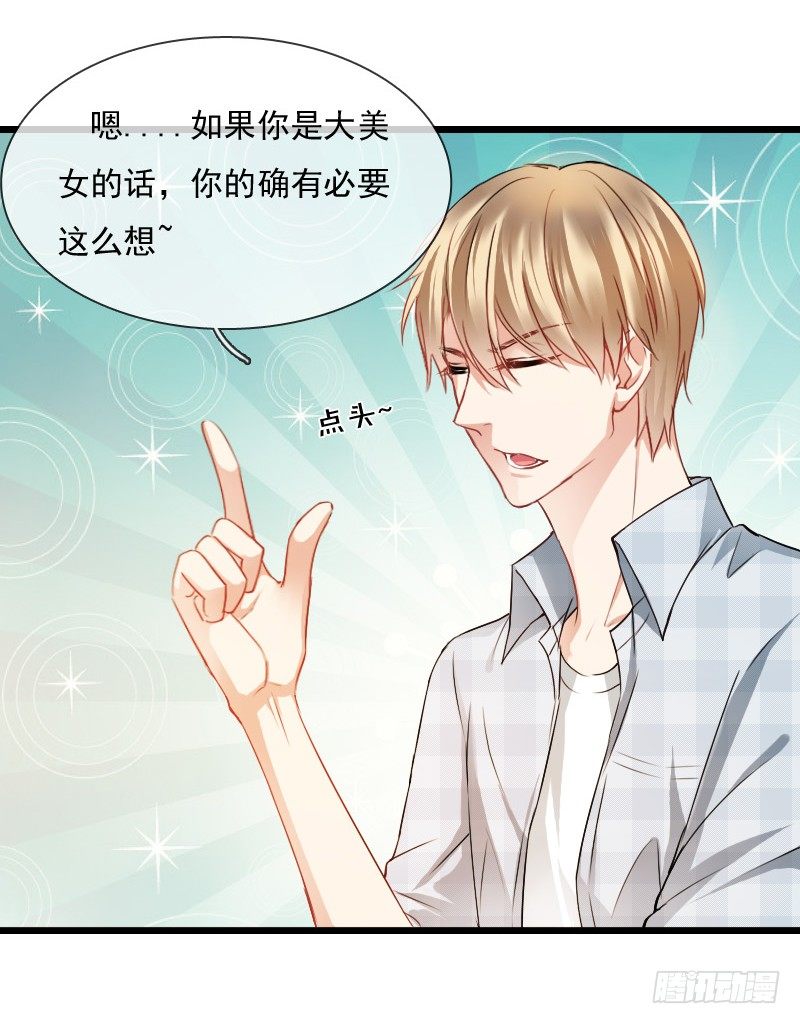 我也在找人，我们还挺有缘的-第7话