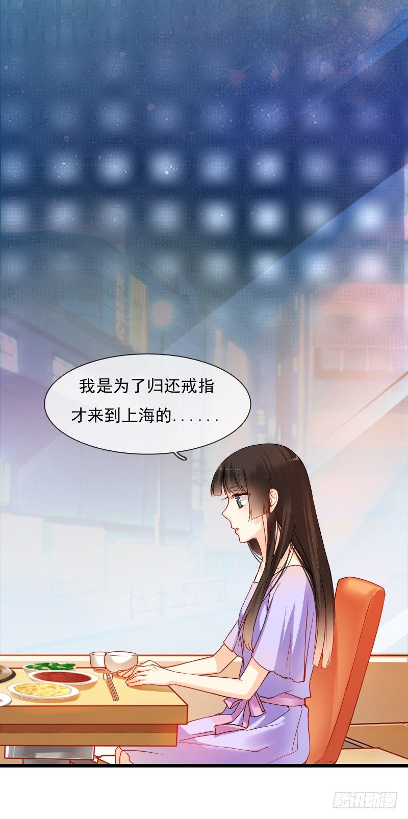 我也在找人，我们还挺有缘的-第7话