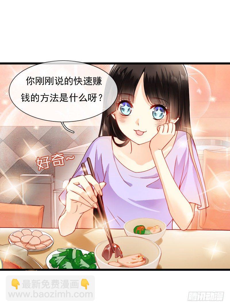 我也在找人，我们还挺有缘的-第7话