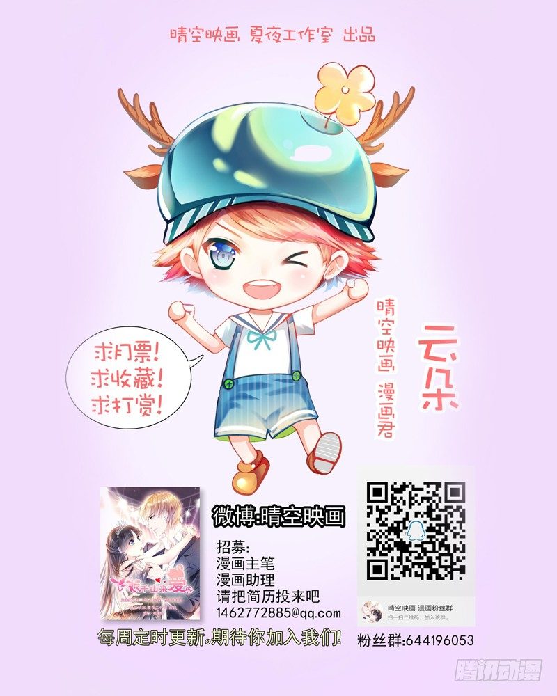 我也在找人，我们还挺有缘的-第7话