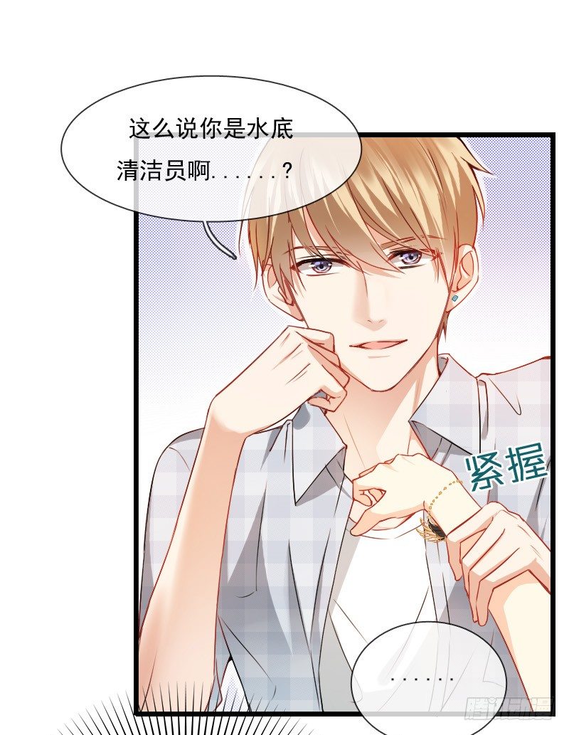 我也在找人，我们还挺有缘的-第7话