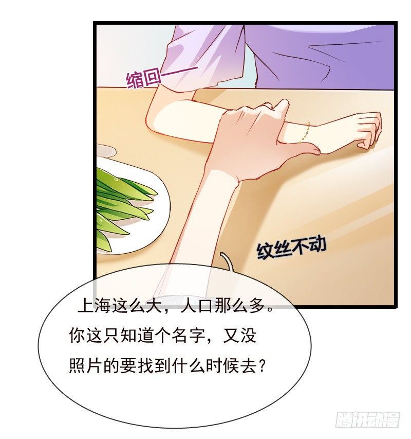 我也在找人，我们还挺有缘的-第7话