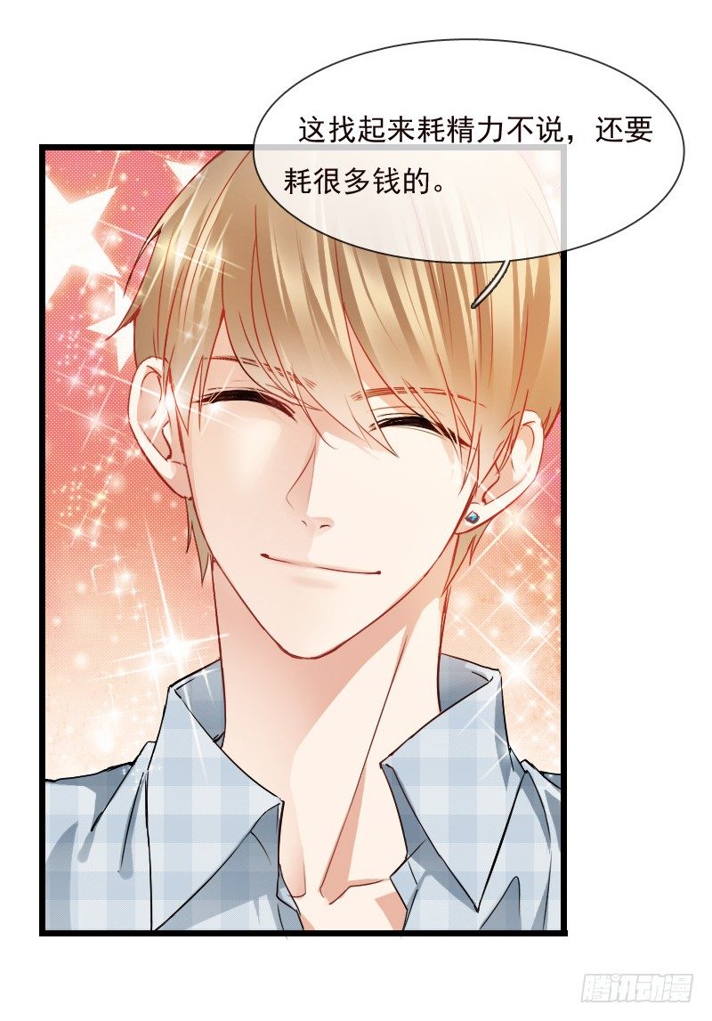 我也在找人，我们还挺有缘的-第7话