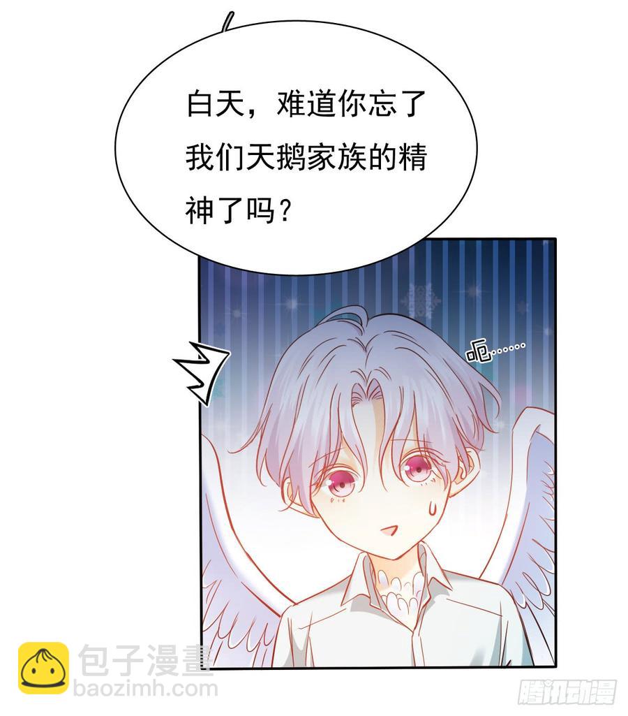 白天，换我来守护你-第61话