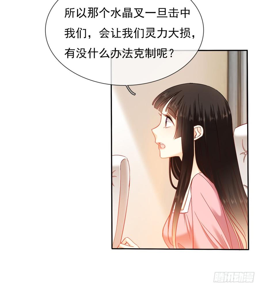 白天，换我来守护你-第61话