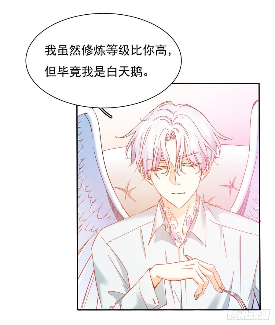白天，换我来守护你-第61话