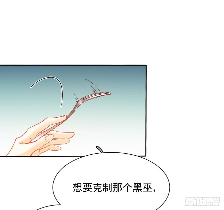 白天，换我来守护你-第61话
