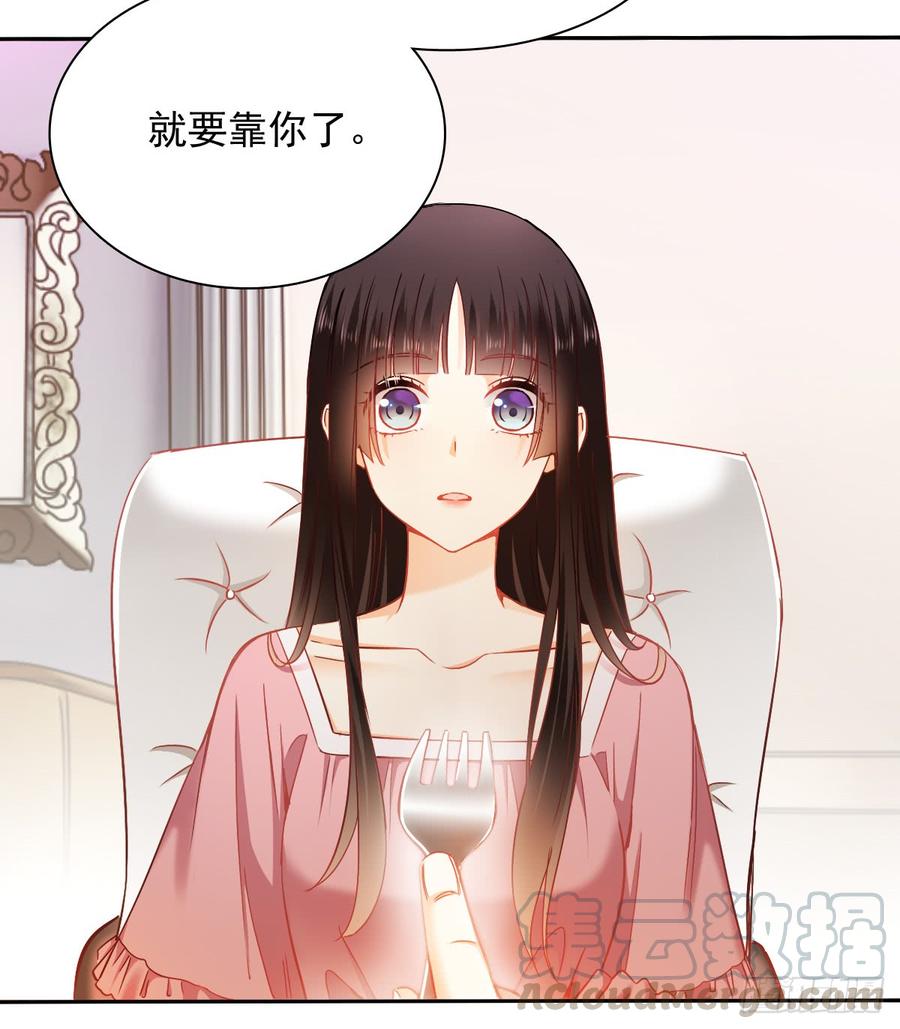 白天，换我来守护你-第61话