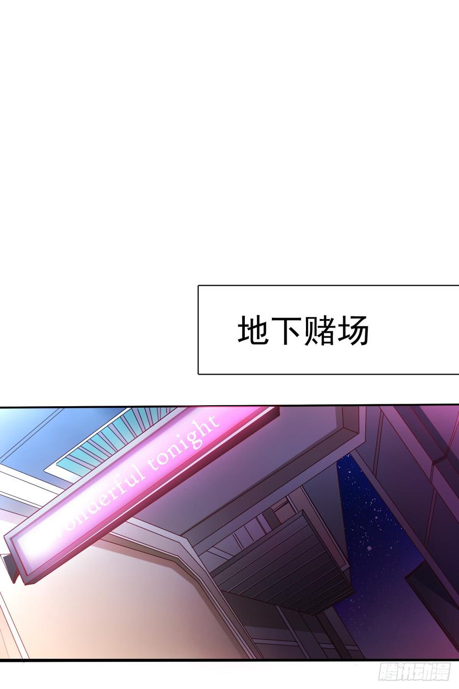 白天，换我来守护你-第61话