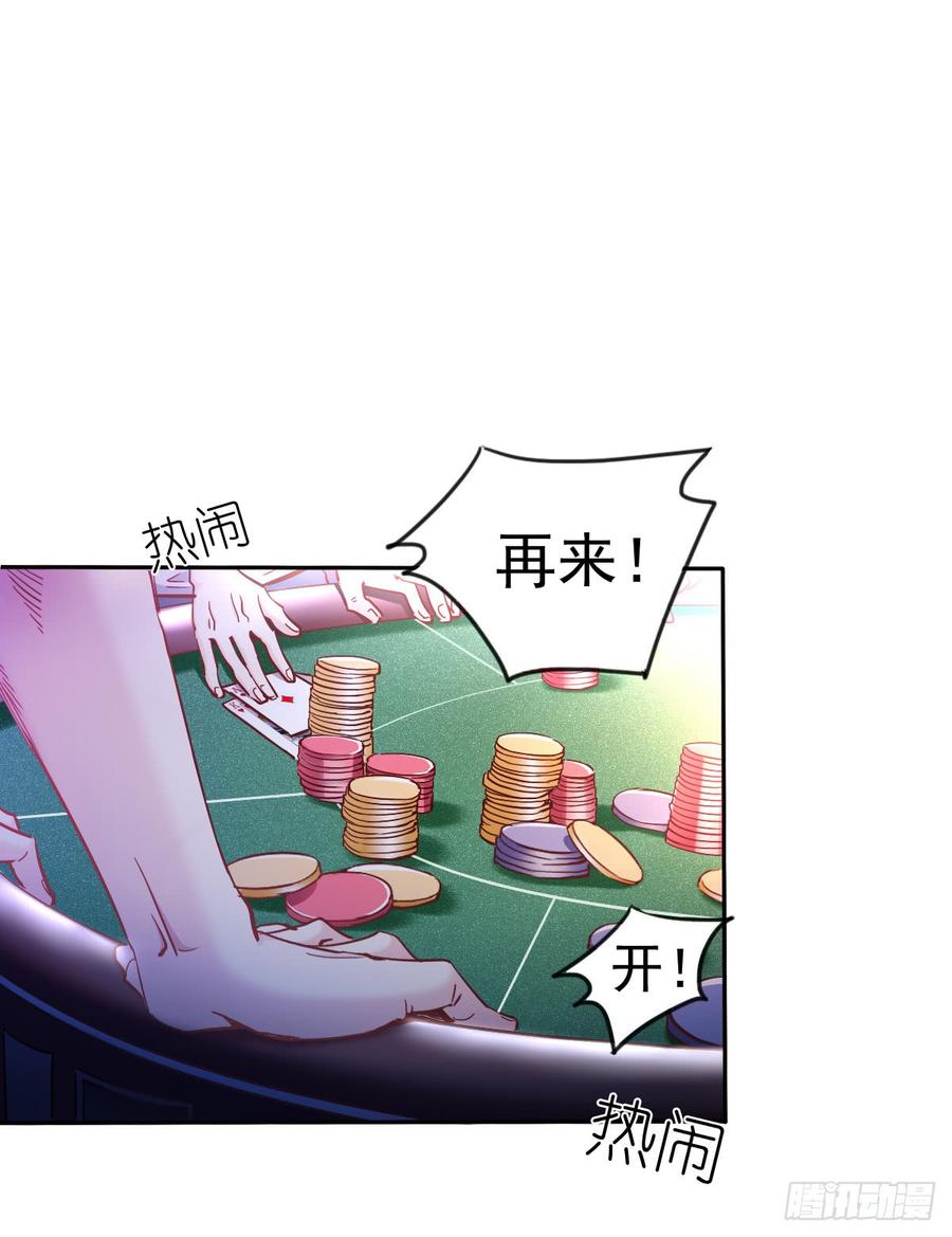 白天，换我来守护你-第61话